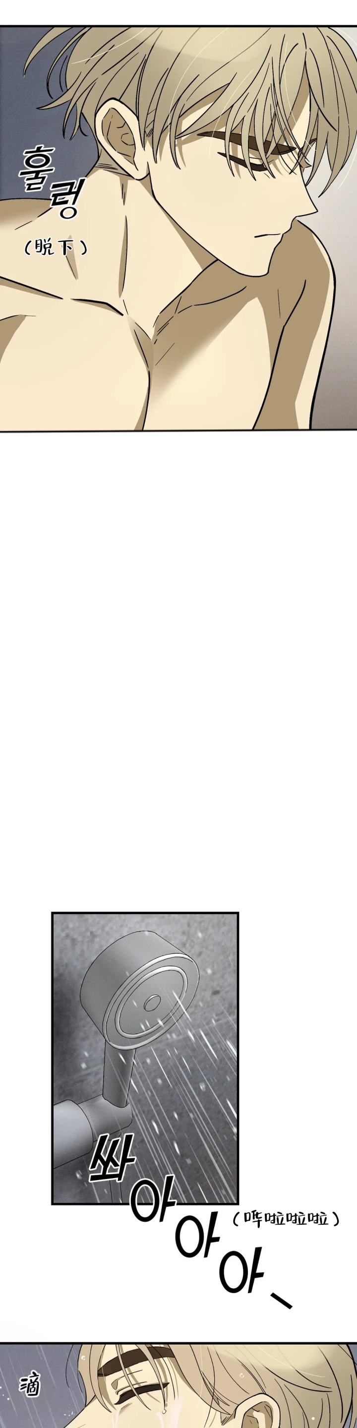 《单曲循环》漫画最新章节第4话免费下拉式在线观看章节第【3】张图片