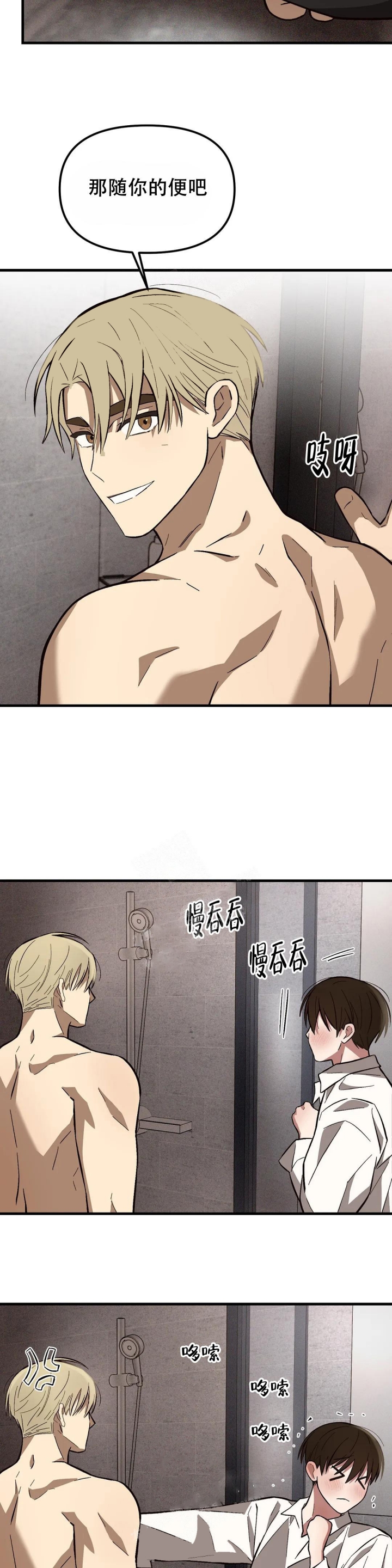 《单曲循环》漫画最新章节第27话免费下拉式在线观看章节第【5】张图片