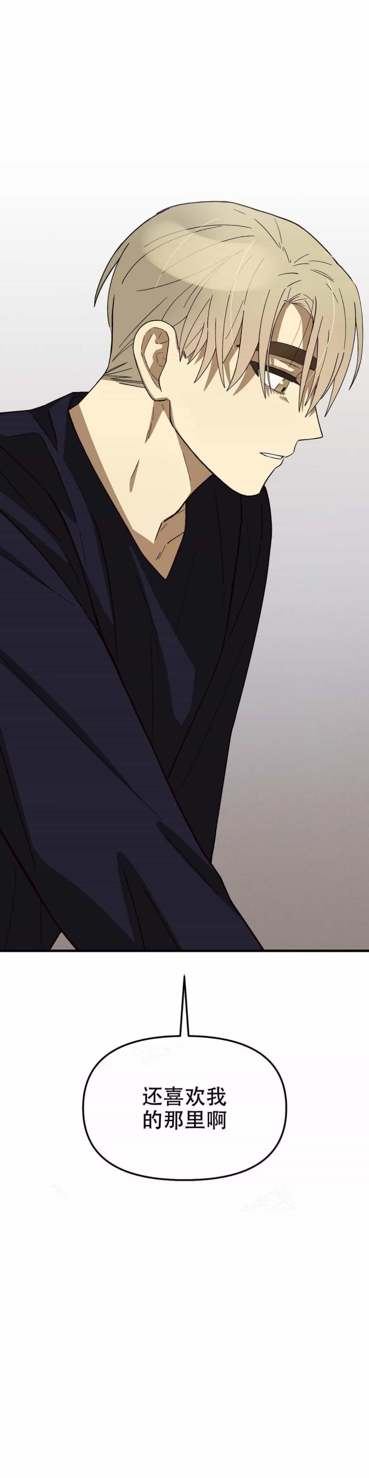 《单曲循环》漫画最新章节第5话免费下拉式在线观看章节第【8】张图片