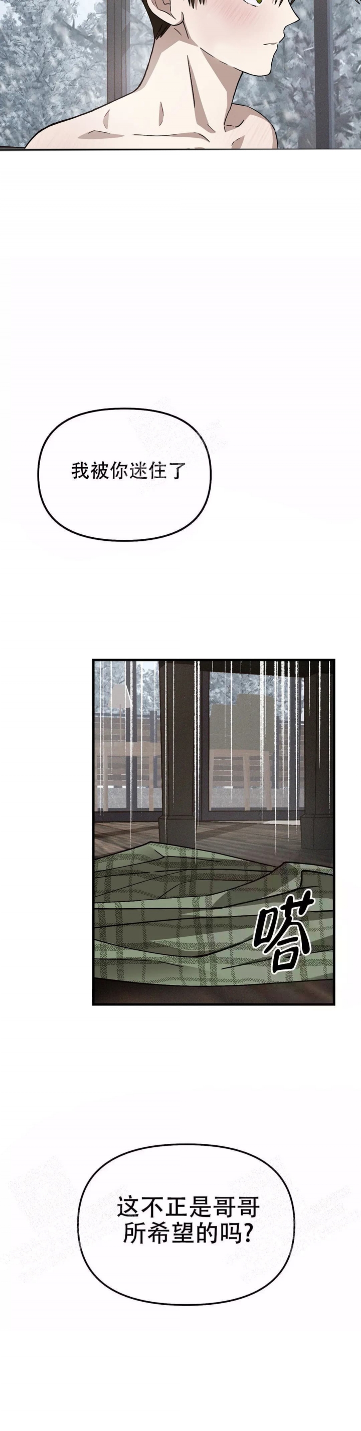 《单曲循环》漫画最新章节第11话免费下拉式在线观看章节第【10】张图片