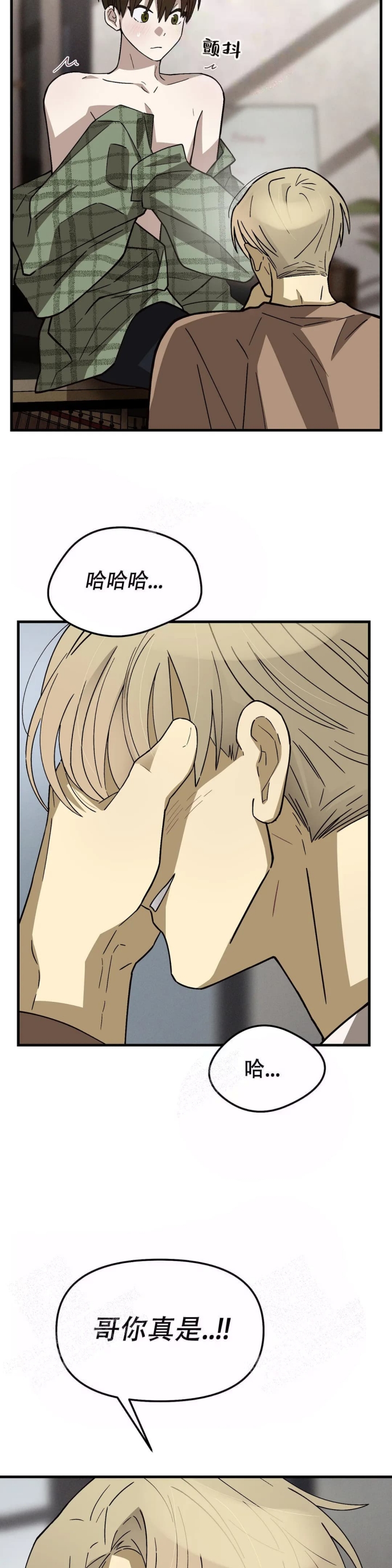 《单曲循环》漫画最新章节第11话免费下拉式在线观看章节第【2】张图片