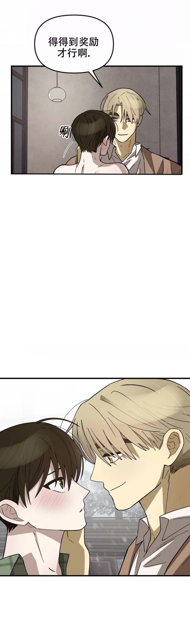 《单曲循环》漫画最新章节第11话免费下拉式在线观看章节第【5】张图片