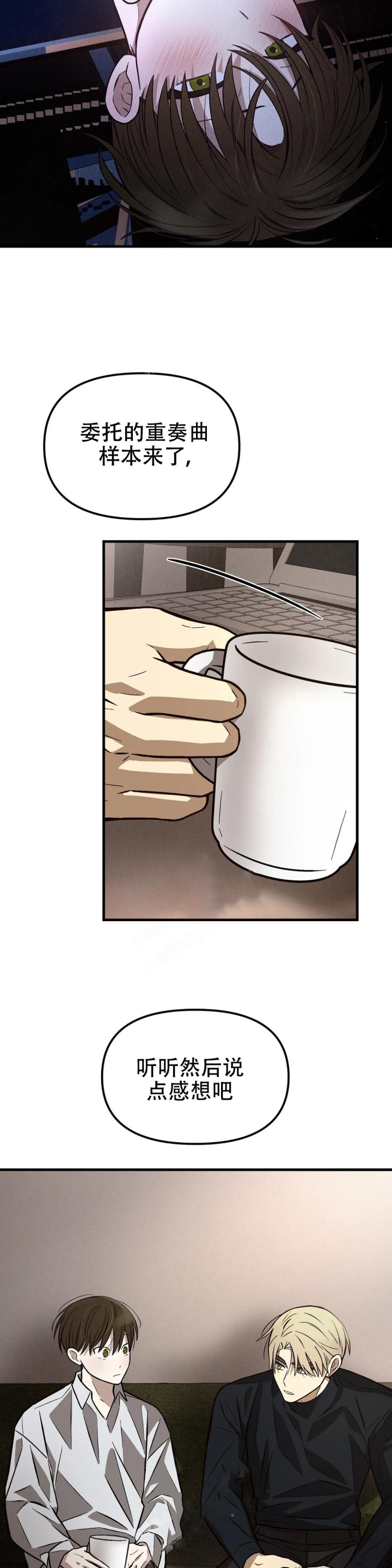 《单曲循环》漫画最新章节第24话免费下拉式在线观看章节第【13】张图片