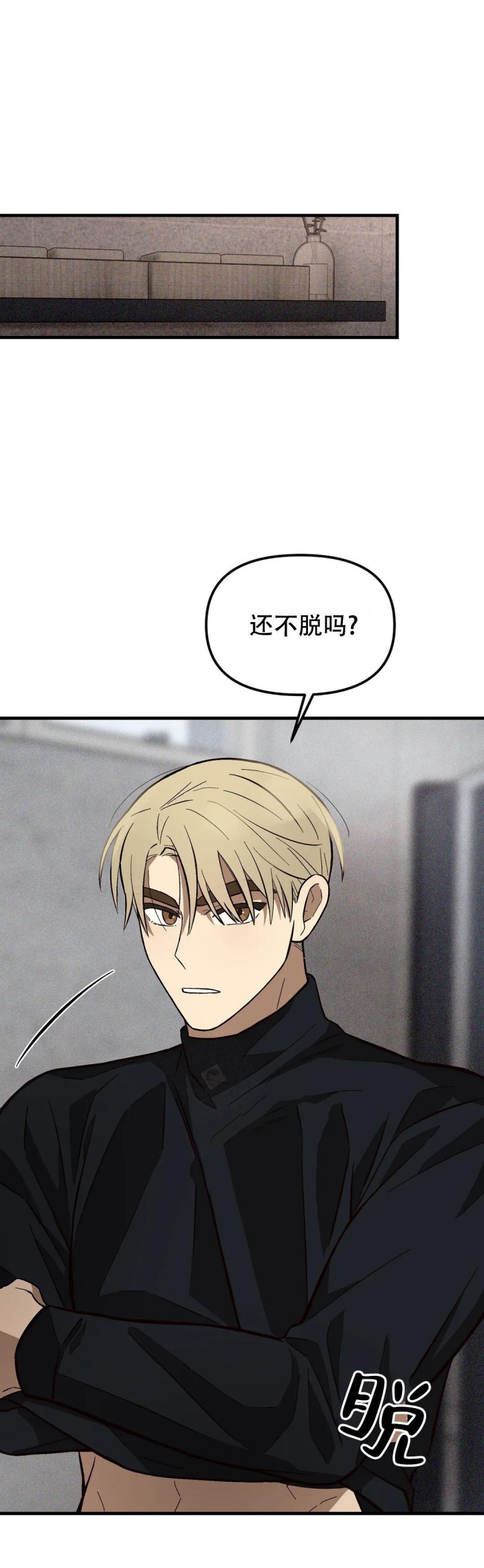 《单曲循环》漫画最新章节第27话免费下拉式在线观看章节第【3】张图片