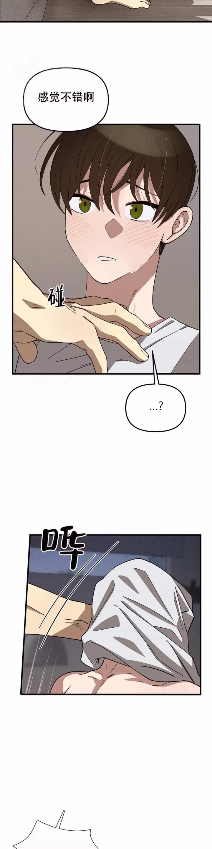 《单曲循环》漫画最新章节第6话免费下拉式在线观看章节第【2】张图片