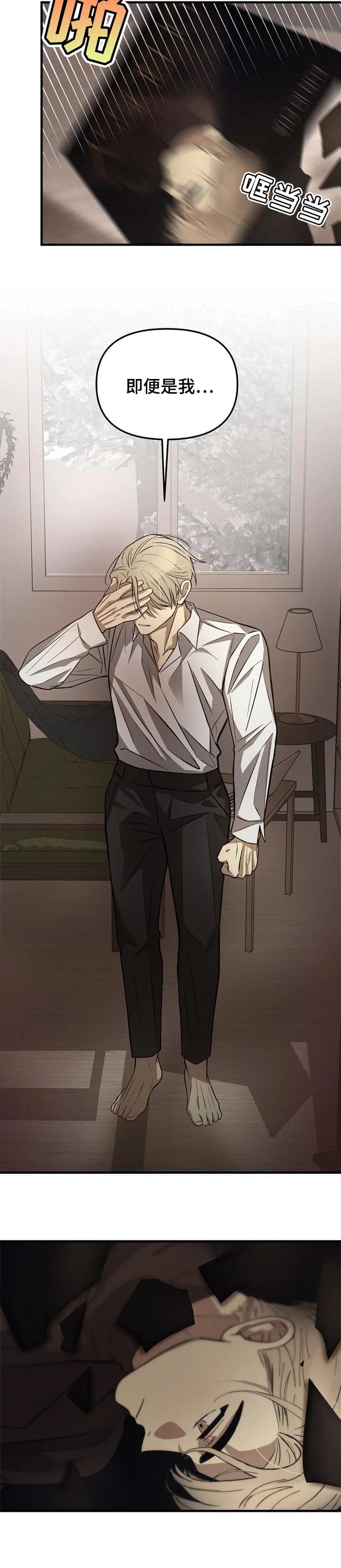 《单曲循环》漫画最新章节第20话免费下拉式在线观看章节第【11】张图片