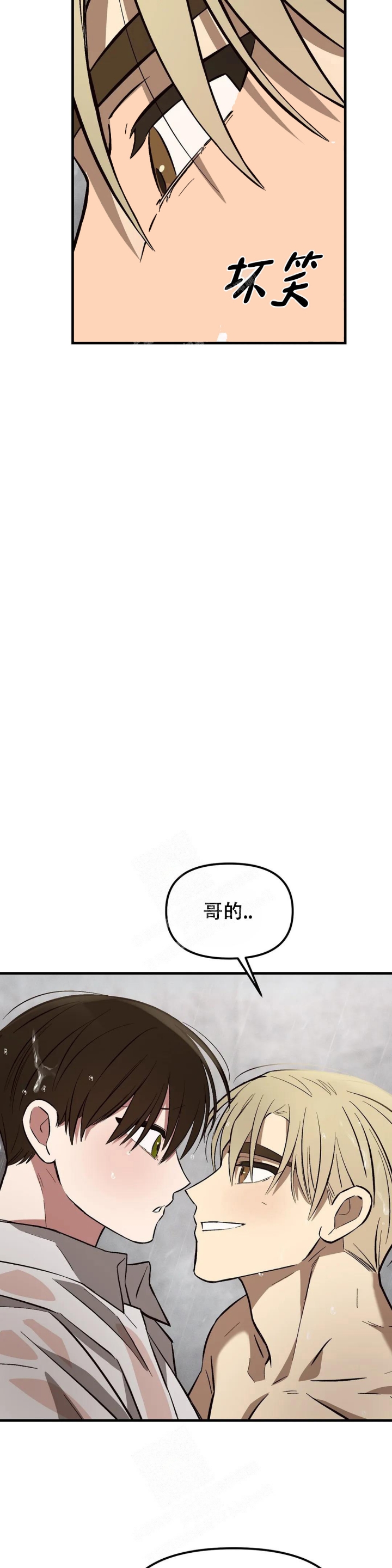 《单曲循环》漫画最新章节第28话免费下拉式在线观看章节第【4】张图片