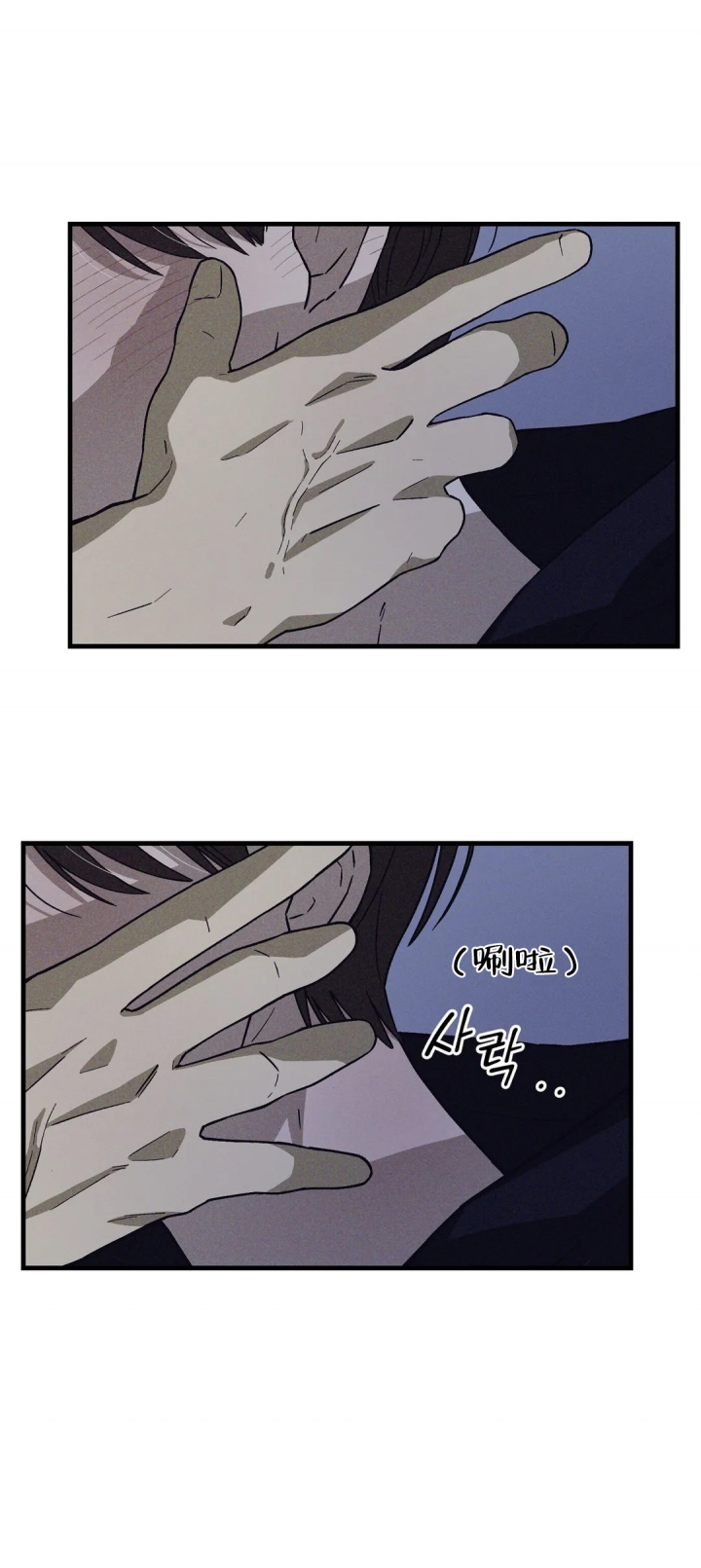 《单曲循环》漫画最新章节第4话免费下拉式在线观看章节第【12】张图片