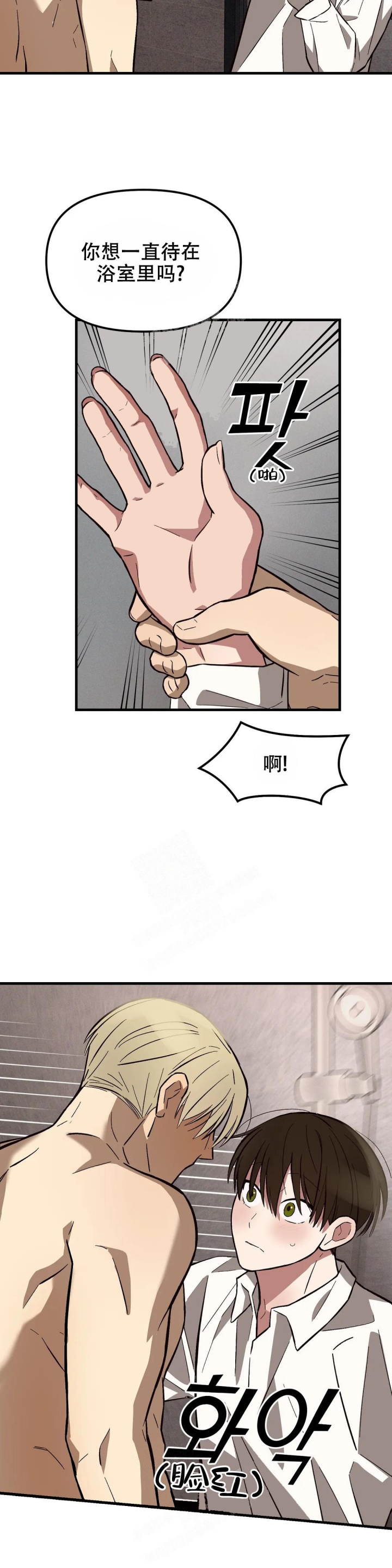 《单曲循环》漫画最新章节第27话免费下拉式在线观看章节第【6】张图片