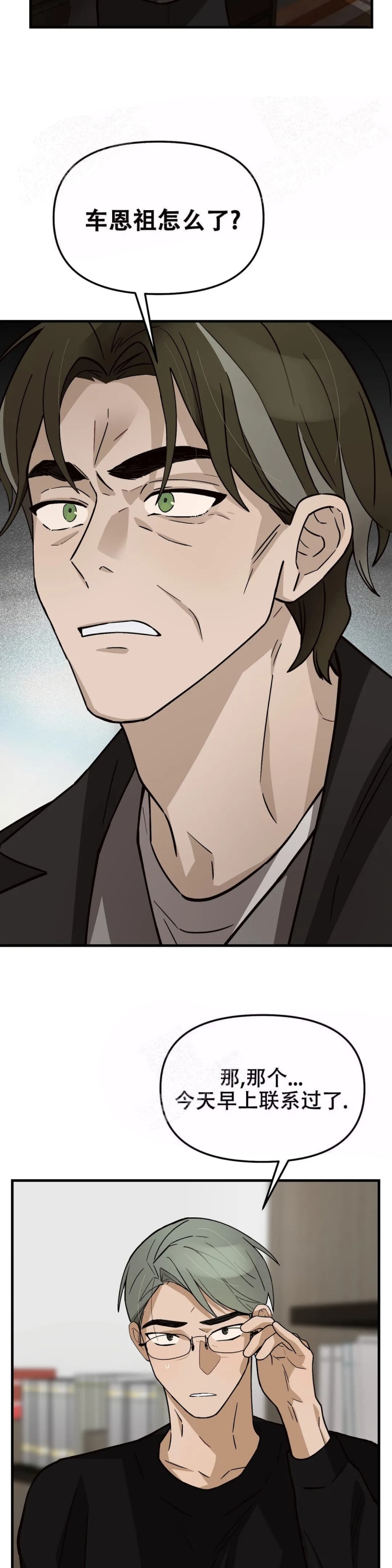 《单曲循环》漫画最新章节第12话免费下拉式在线观看章节第【9】张图片