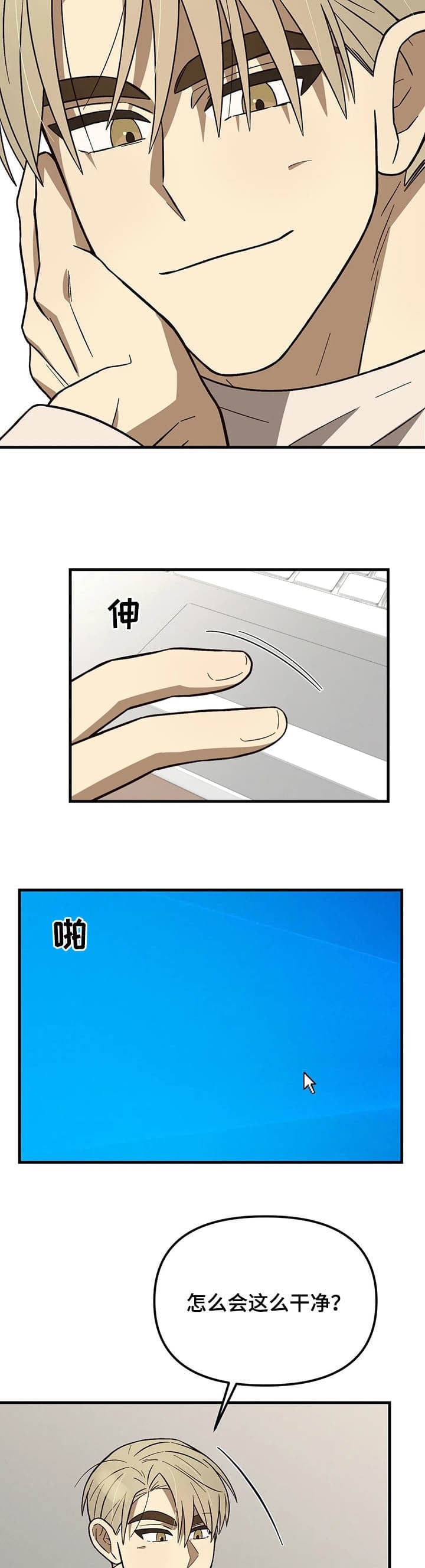 《单曲循环》漫画最新章节第16话免费下拉式在线观看章节第【5】张图片