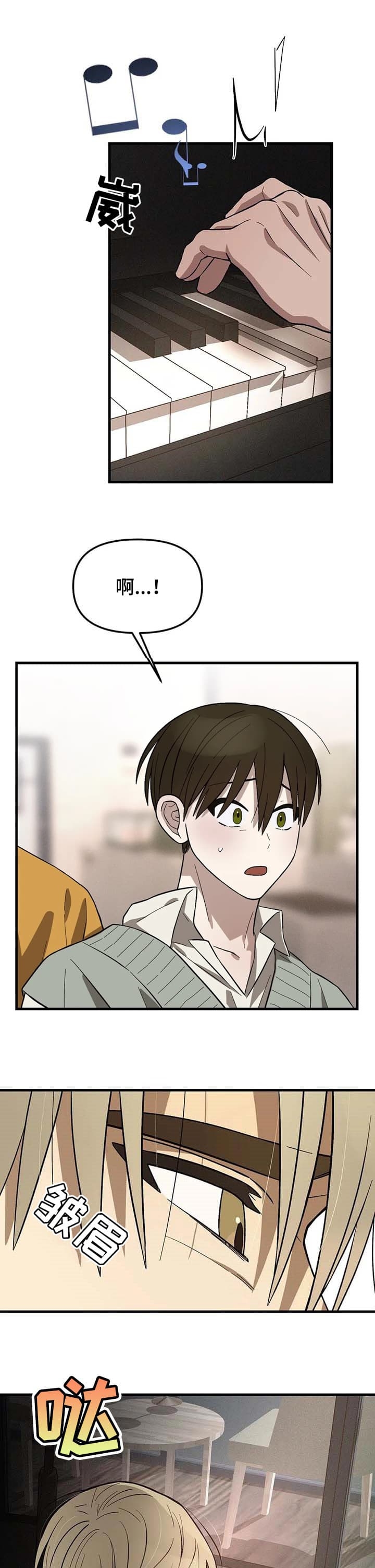 《单曲循环》漫画最新章节第20话免费下拉式在线观看章节第【1】张图片