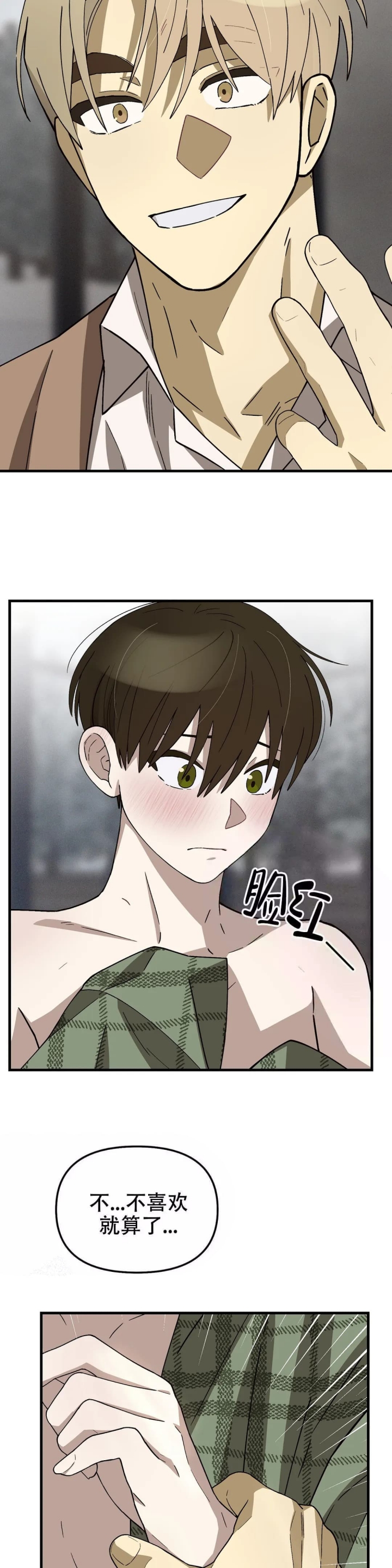 《单曲循环》漫画最新章节第11话免费下拉式在线观看章节第【3】张图片