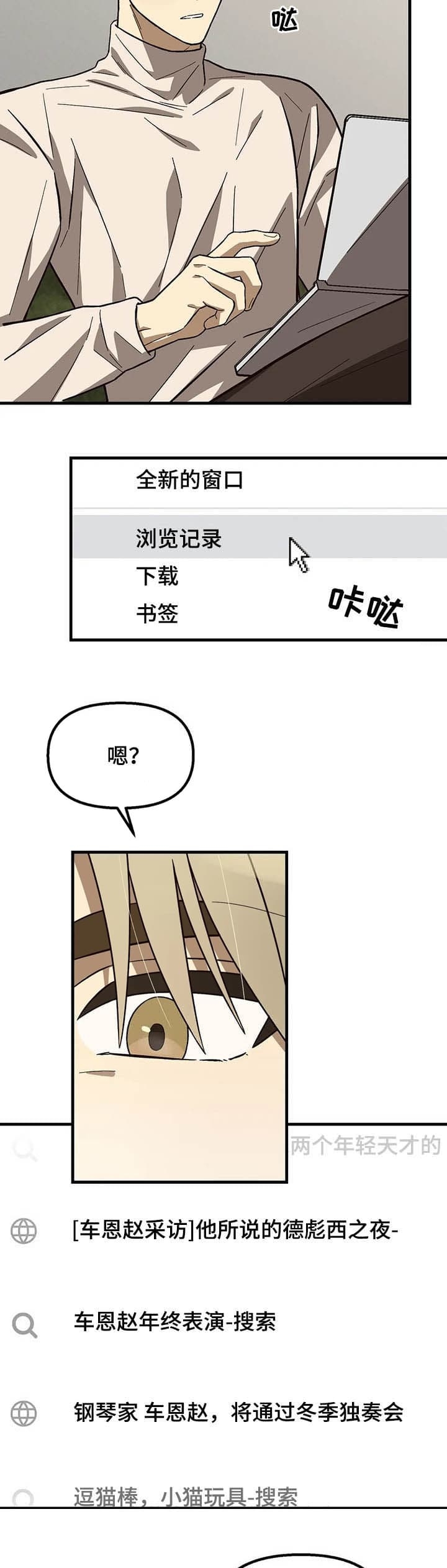 《单曲循环》漫画最新章节第16话免费下拉式在线观看章节第【6】张图片