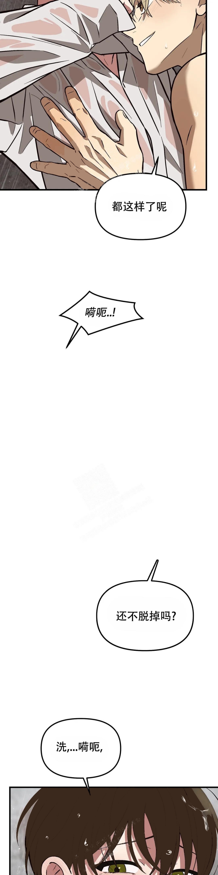 《单曲循环》漫画最新章节第27话免费下拉式在线观看章节第【9】张图片