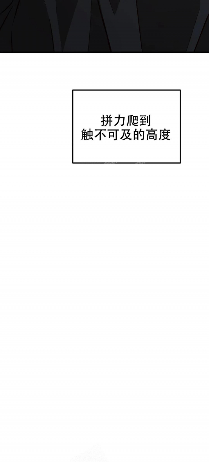 《单曲循环》漫画最新章节第24话免费下拉式在线观看章节第【16】张图片