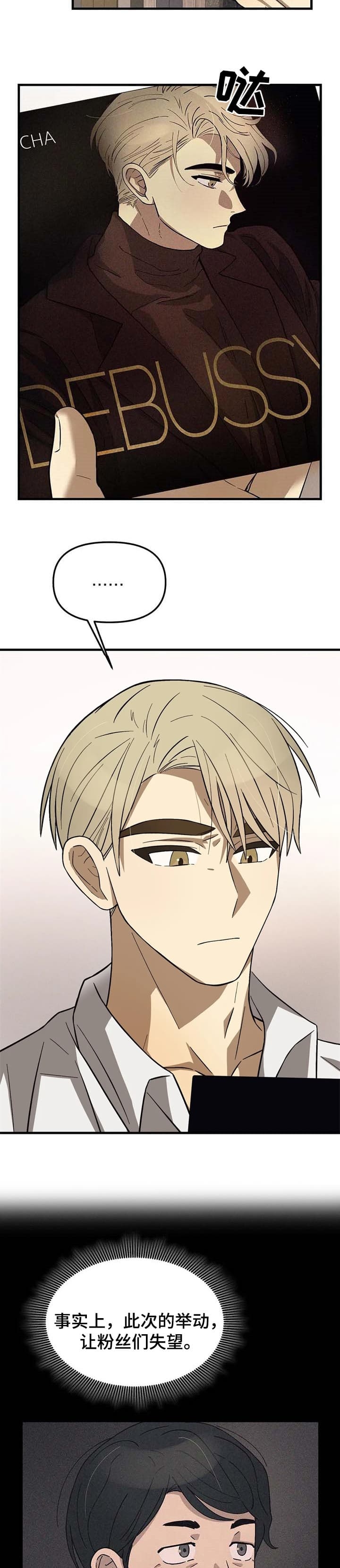 《单曲循环》漫画最新章节第20话免费下拉式在线观看章节第【8】张图片