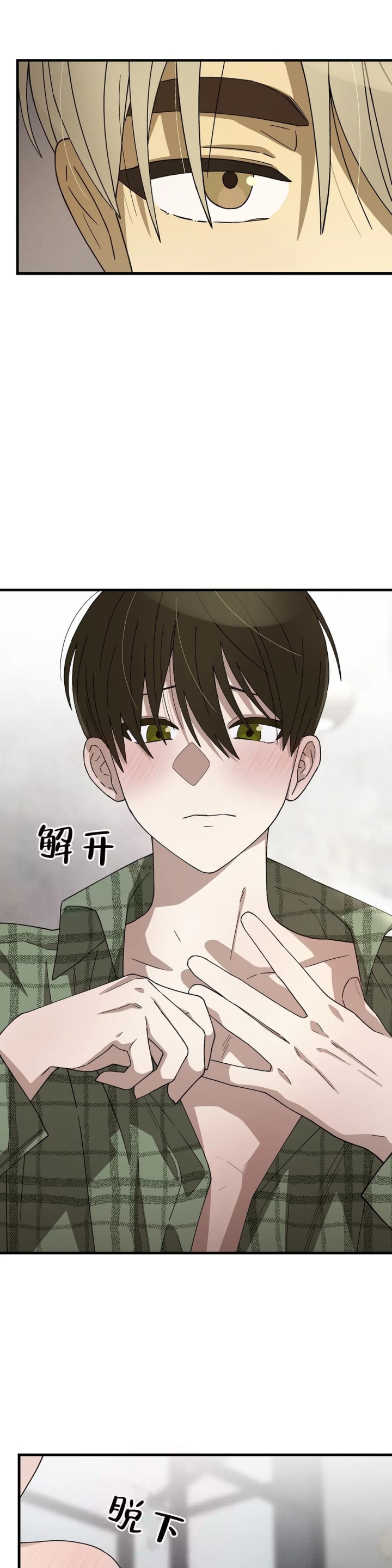 《单曲循环》漫画最新章节第10话免费下拉式在线观看章节第【12】张图片