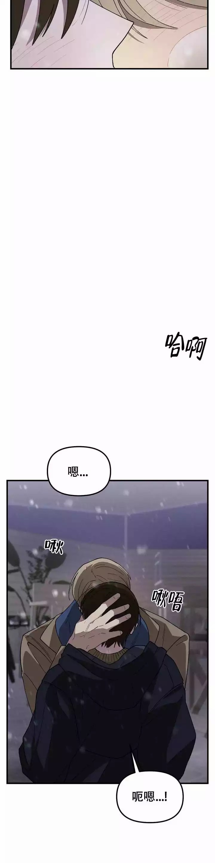 《单曲循环》漫画最新章节第2话免费下拉式在线观看章节第【16】张图片