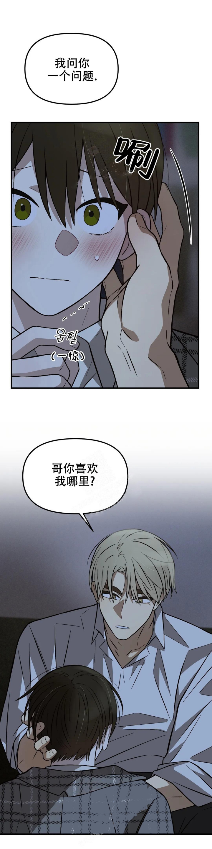 《单曲循环》漫画最新章节第23话免费下拉式在线观看章节第【6】张图片