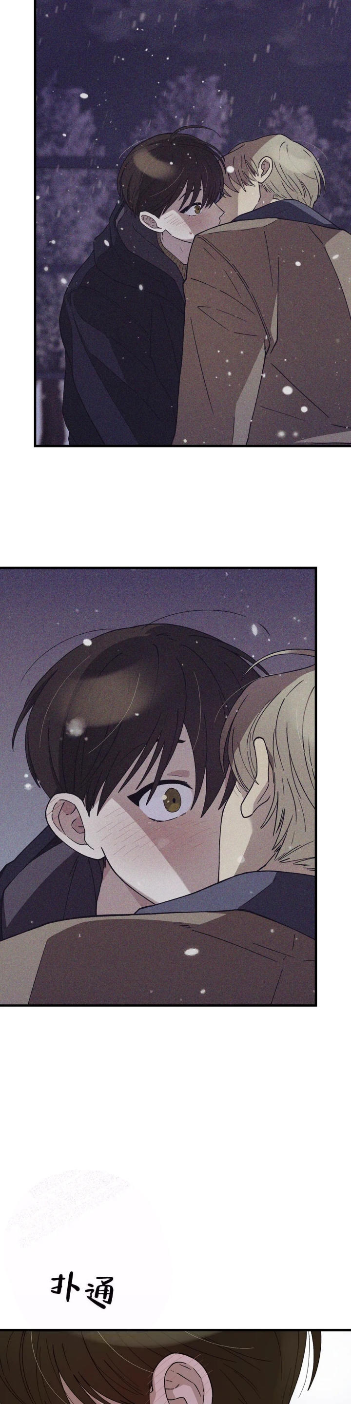 《单曲循环》漫画最新章节第4话免费下拉式在线观看章节第【8】张图片