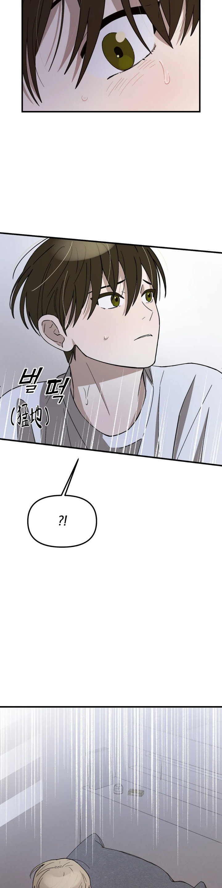 《单曲循环》漫画最新章节第4话免费下拉式在线观看章节第【15】张图片