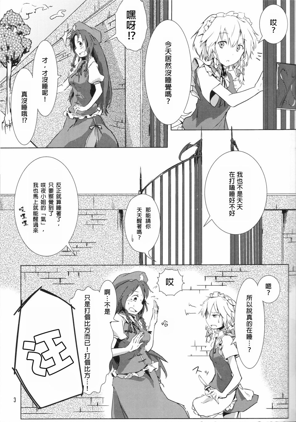 《想成为你的小狗》漫画最新章节短篇免费下拉式在线观看章节第【5】张图片