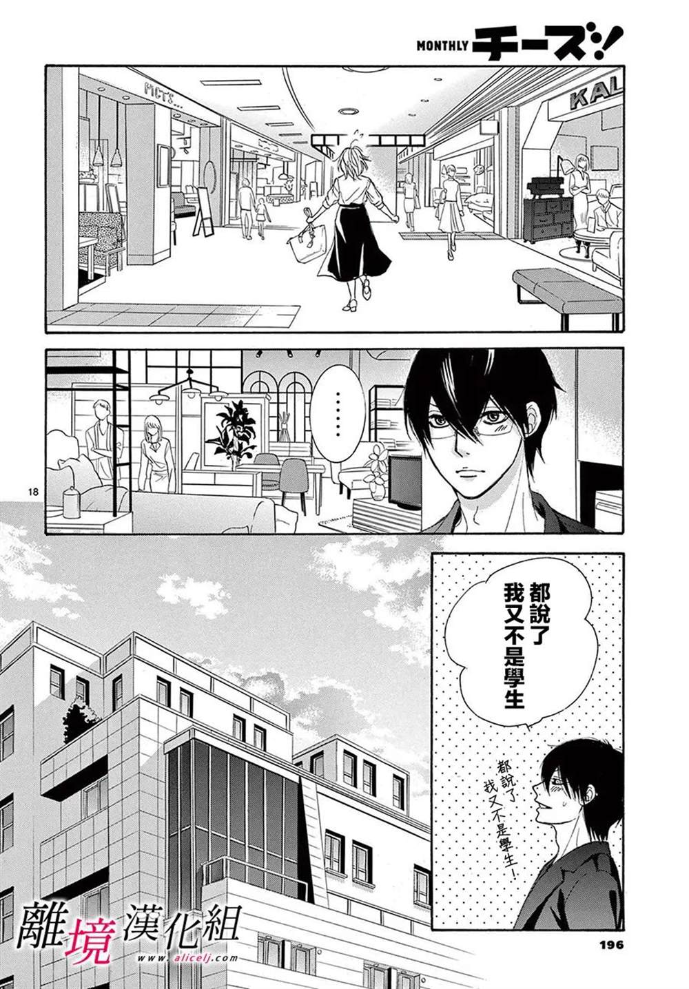 《想被黑崎秘书夸奖》漫画最新章节第24话免费下拉式在线观看章节第【18】张图片