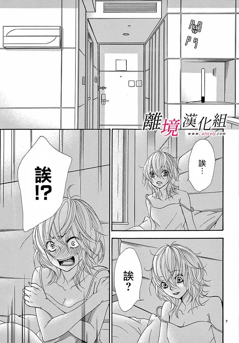 《想被黑崎秘书夸奖》漫画最新章节第1话免费下拉式在线观看章节第【10】张图片