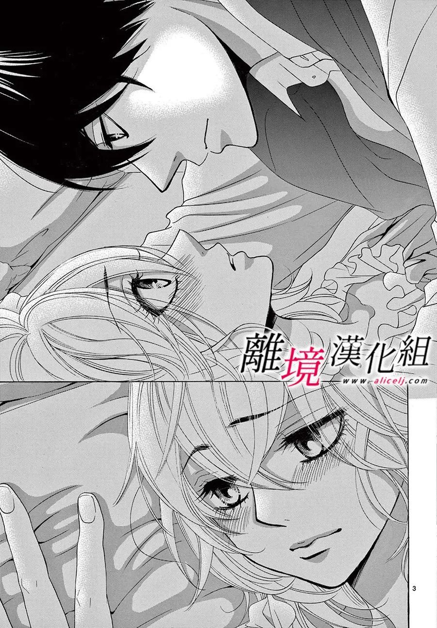 《想被黑崎秘书夸奖》漫画最新章节第18话免费下拉式在线观看章节第【3】张图片