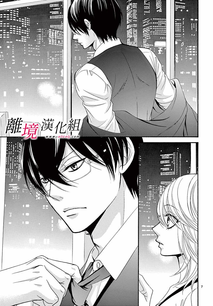 《想被黑崎秘书夸奖》漫画最新章节第4话免费下拉式在线观看章节第【7】张图片