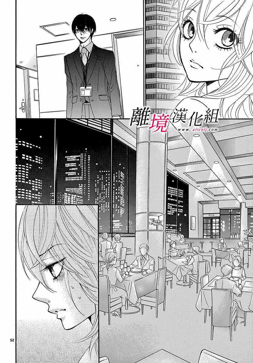 《想被黑崎秘书夸奖》漫画最新章节第1话免费下拉式在线观看章节第【55】张图片