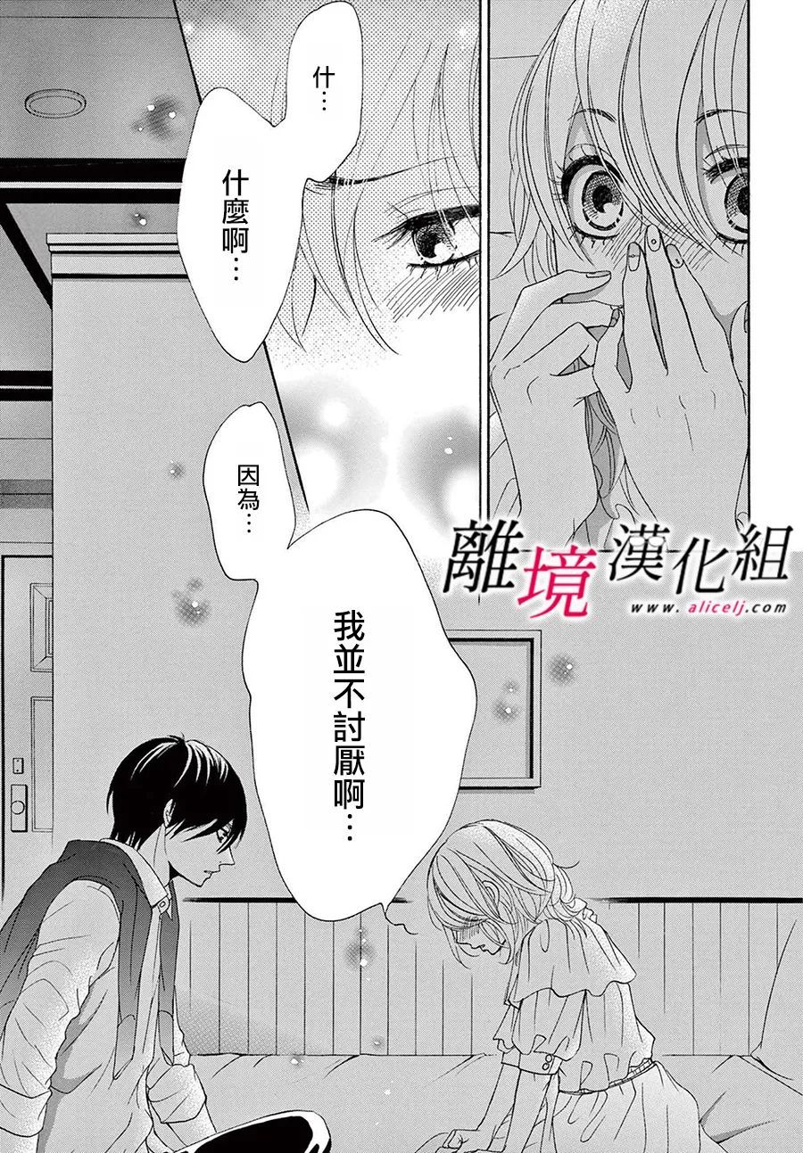 《想被黑崎秘书夸奖》漫画最新章节第18话免费下拉式在线观看章节第【7】张图片