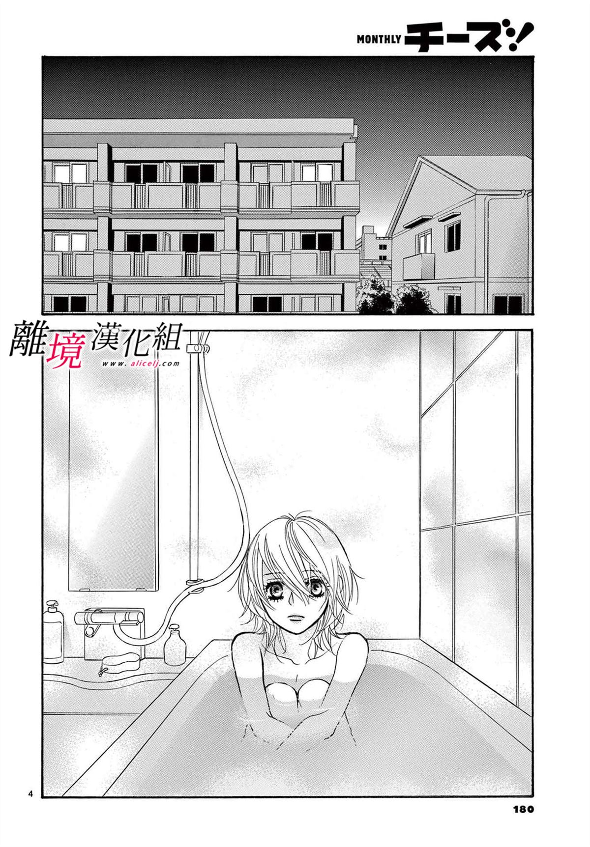 《想被黑崎秘书夸奖》漫画最新章节第28话免费下拉式在线观看章节第【4】张图片