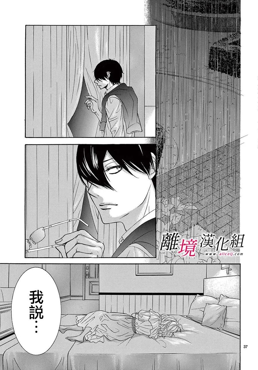 《想被黑崎秘书夸奖》漫画最新章节第17话免费下拉式在线观看章节第【39】张图片