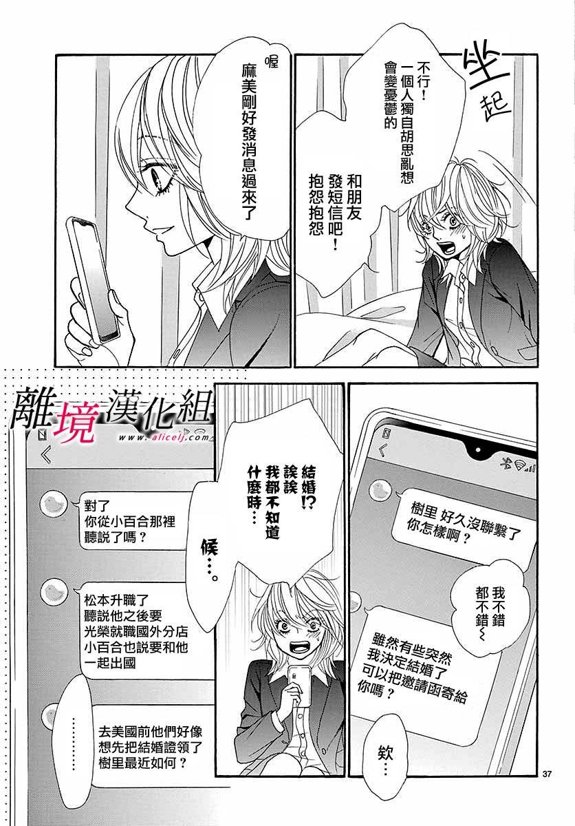 《想被黑崎秘书夸奖》漫画最新章节第1话免费下拉式在线观看章节第【40】张图片