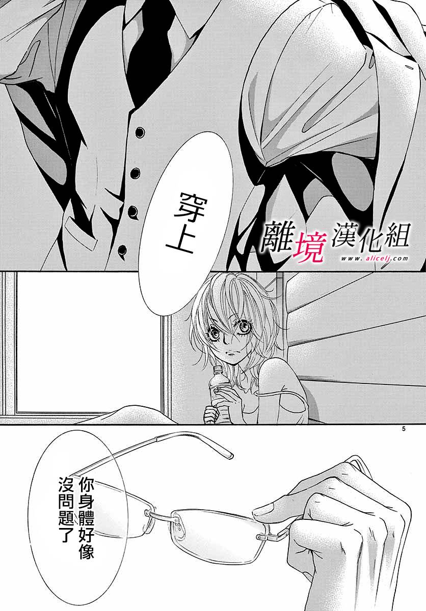 《想被黑崎秘书夸奖》漫画最新章节第1话免费下拉式在线观看章节第【8】张图片