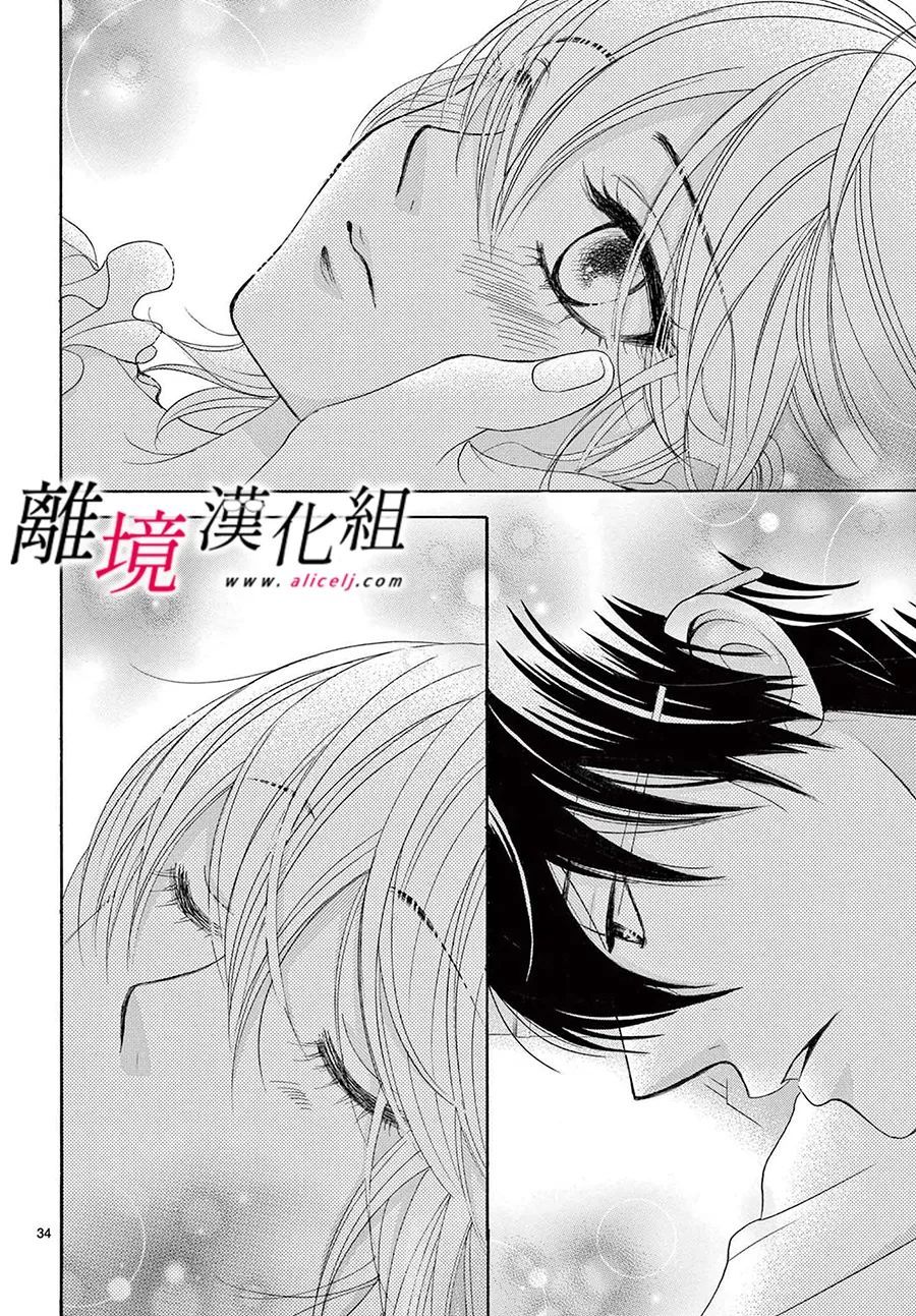 《想被黑崎秘书夸奖》漫画最新章节第18话免费下拉式在线观看章节第【34】张图片