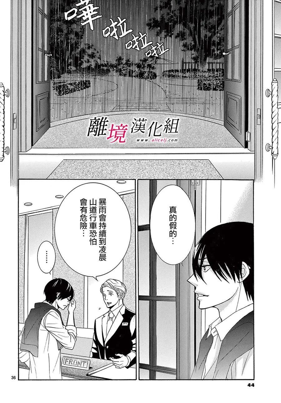 《想被黑崎秘书夸奖》漫画最新章节第17话免费下拉式在线观看章节第【38】张图片