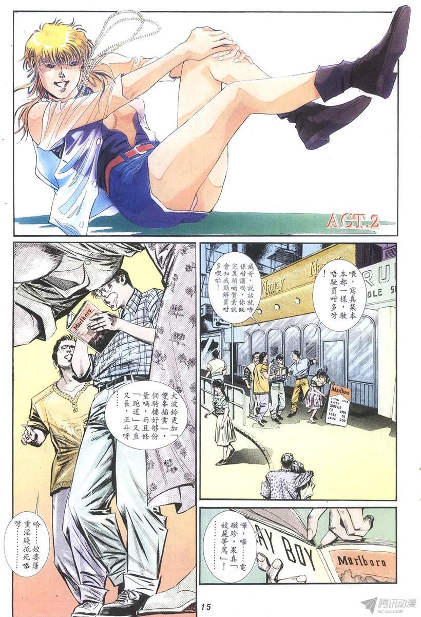 《情侣周刊》漫画最新章节第15回免费下拉式在线观看章节第【24】张图片