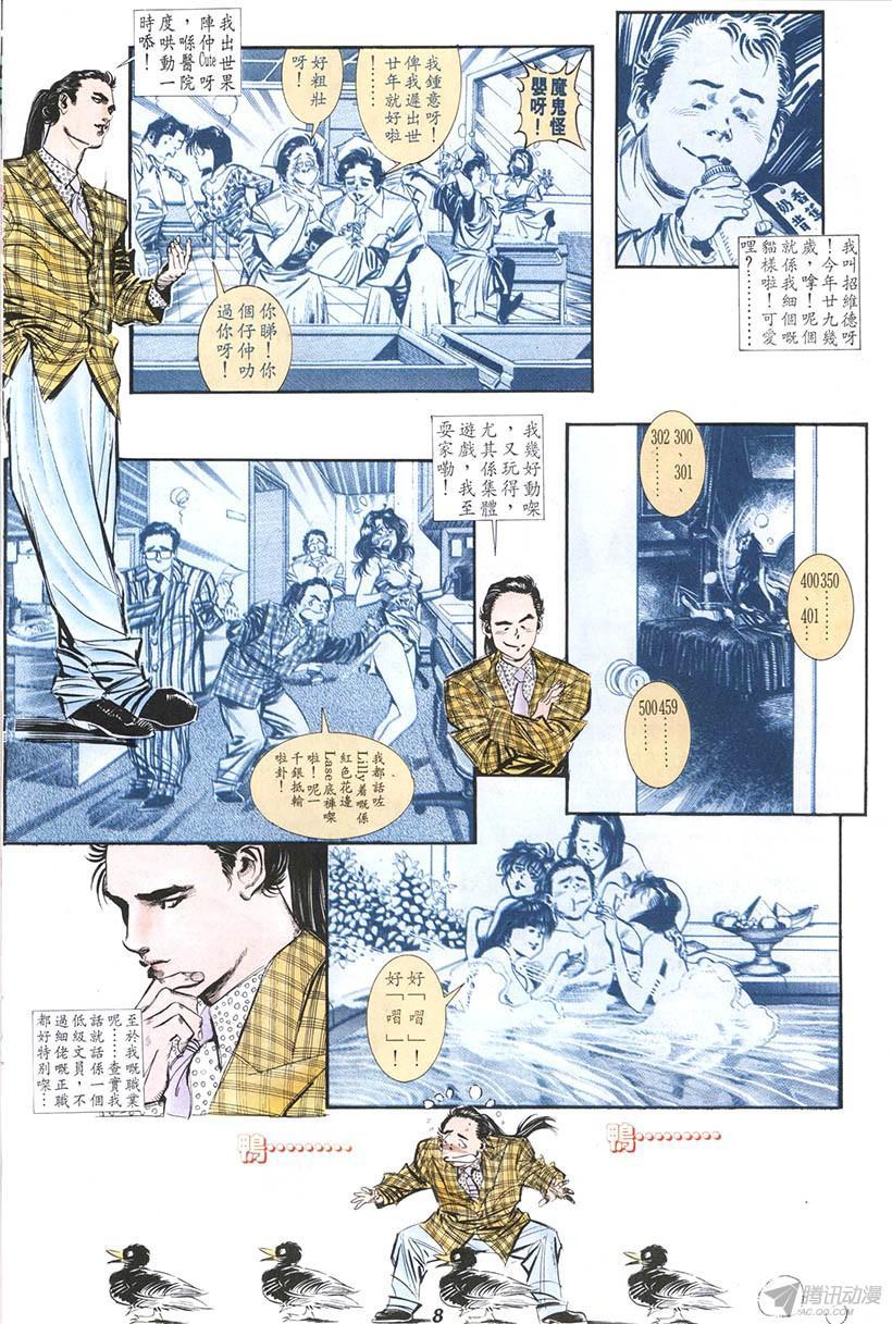 《情侣周刊》漫画最新章节第14回免费下拉式在线观看章节第【8】张图片