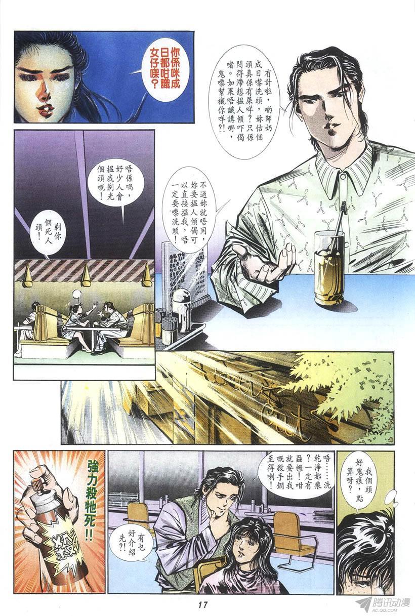 《情侣周刊》漫画最新章节第13回免费下拉式在线观看章节第【17】张图片