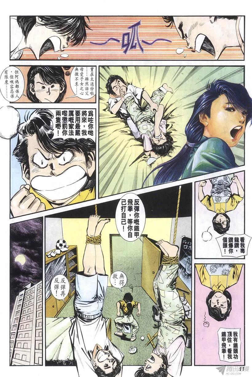 《情侣周刊》漫画最新章节第7回免费下拉式在线观看章节第【11】张图片