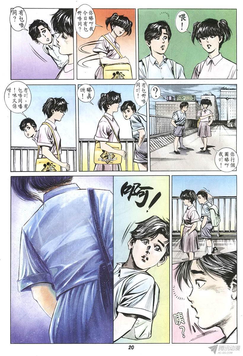 《情侣周刊》漫画最新章节第5回免费下拉式在线观看章节第【20】张图片