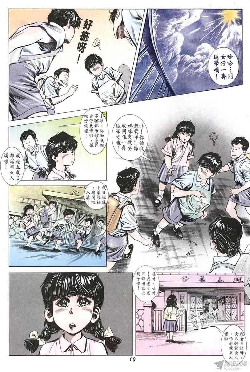 《情侣周刊》漫画最新章节第5回免费下拉式在线观看章节第【10】张图片