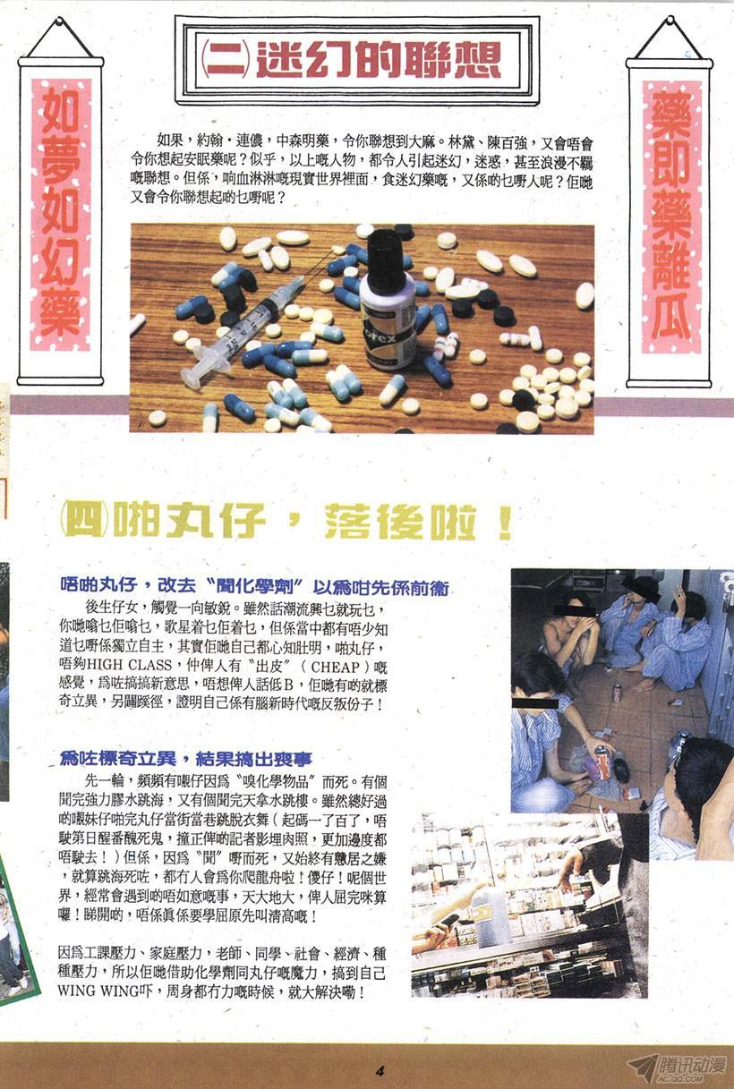 《情侣周刊》漫画最新章节第15回免费下拉式在线观看章节第【3】张图片