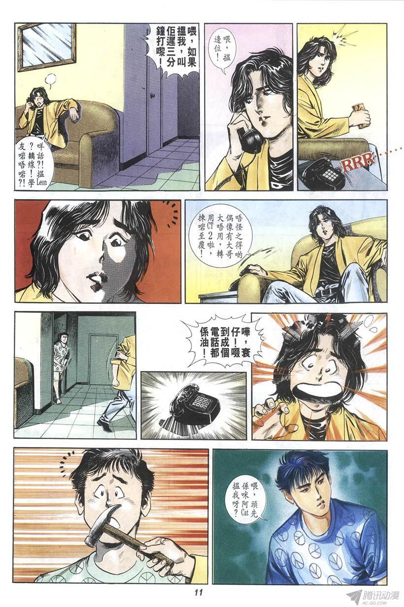 《情侣周刊》漫画最新章节第8回免费下拉式在线观看章节第【11】张图片