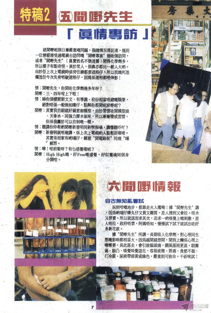 《情侣周刊》漫画最新章节第15回免费下拉式在线观看章节第【14】张图片