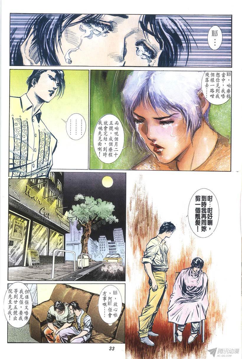 《情侣周刊》漫画最新章节第13回免费下拉式在线观看章节第【33】张图片