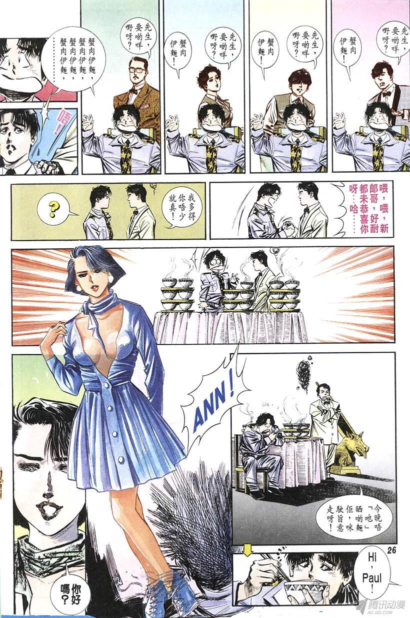 《情侣周刊》漫画最新章节第9回免费下拉式在线观看章节第【26】张图片